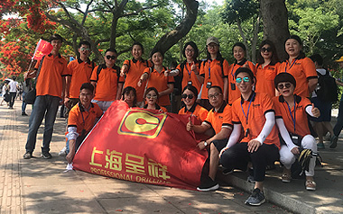 2018年 上海蜜桃视频APP官网下载內外貿部團隊廈門旅遊