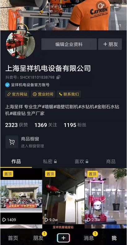 蜜桃AV噜噜一区二区三区策驰的抖音官方賬號上線了！